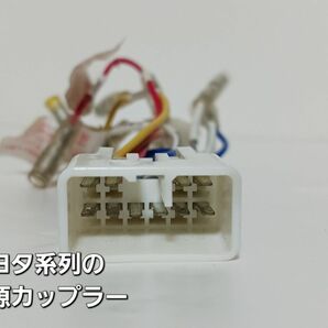 汎用 カーナビ トヨタオーディオ電源変換コネクター( ハーネス)