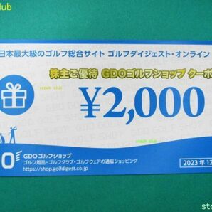 ＧＤＯ 株主優待 ゴルフショップクーポン券 2000円券1枚 ゴルフダイジェストオンラインの画像1