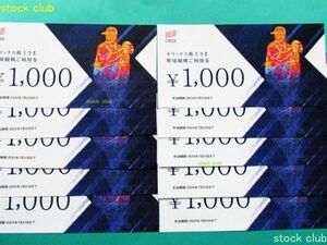 オリックス株主優待券 野球観戦利用券 1000円券10枚10,000円分