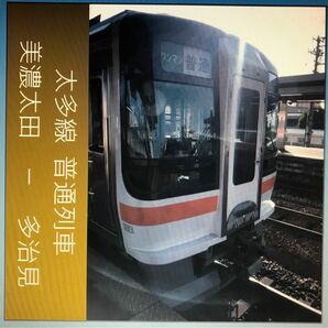 【車内走行音CD】太多線普通列車美濃太田発多治見行き