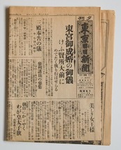 昭和天皇、皇后ご大婚50年　大正13年1月27日 レプリカ（復刻版）_画像3