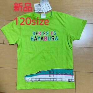 はやぶさ　新幹線　120 キッズ　tシャツ 半袖 半袖Tシャツ 　ハヤブサ