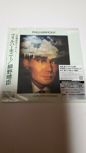 **500 jpy ~!* Hosono Haruomi *YMO * Phil is - moni -*li master (PHILHARMONY)* paper jacket CD * used unused . close! rare!