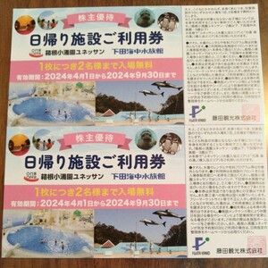  box root small ..yune sun . under rice field sea middle aquarium. free admission ticket 