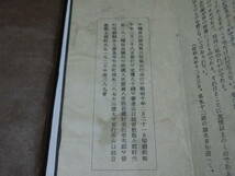 山頭火第三句集 山行水行 折本仕立 肉筆句入 うれしいこともかなしいことも草しげる　種田山頭火　昭和10年　袋カバー付き_画像4