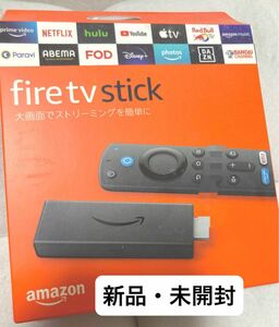 Fire TV Stick(第3世代) 新品・未開封