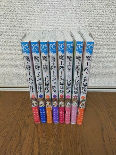 美品☆魔王陛下のお掃除係　