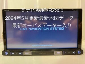 楽ナビAVIC-RZ300中古180mm7Ｖ型ワイドワンセグTV最新地図オービス DVD再生 Bluetoothレシーバー 