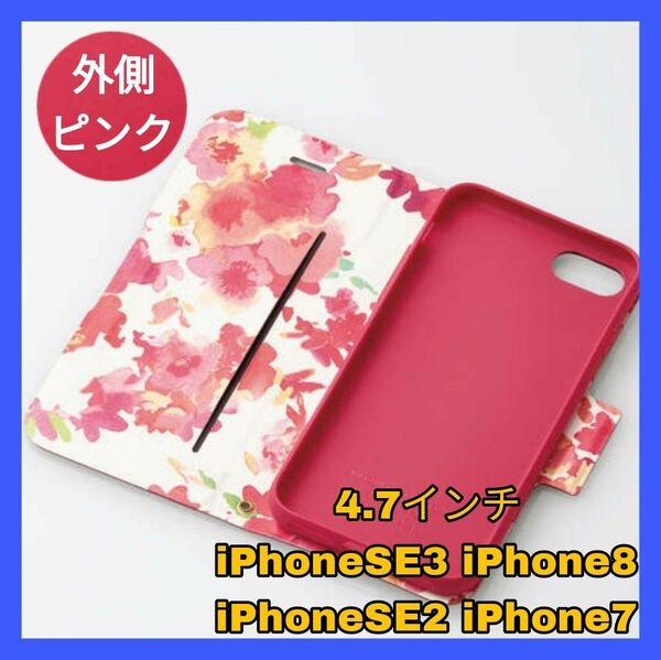 iPhone SE SE3 SE2 8 7 ケース　カバー　手帳　ピンク　軽量 iPhone8 iPhone7 iPhoneSE