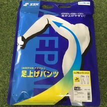 RR472-F12 SSK エスエスケイ PUP007J 足上げパンツ ユニフォームパンツ 140サイズ 3点まとめ 野球 スポーツ 未使用 展示品 ウェア_画像3