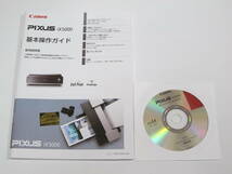 CANON ix5000 基本操作ガイド セットアップCD-ROM　ドライバ アプリケーションソフトウェア　キャノン　キヤノン_画像1