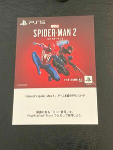 スパイダーマン2 プロダクトコード　ps5 紙