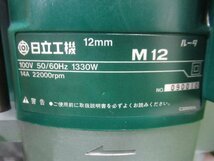 ♪　12mmルータ　M12　日立工機　HITACHI　中古品　100V　50/60Hz　初期動作確認済み　展示品　成田店　nn3599_画像4