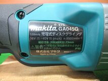 ♪　makita　マキタ　GA045　充電式ディスクグラインダ　パドルスイッチ　40V　100mm　※X-LOCK仕様　※本体のみ　未使用品　成田店　r3043_画像8