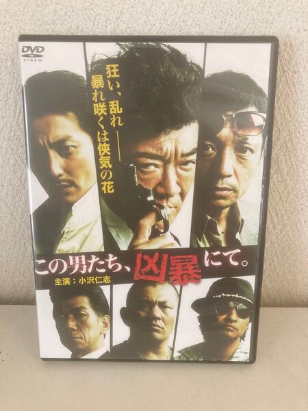 #300値下げいたします#この男たち、凶暴にて。dvd