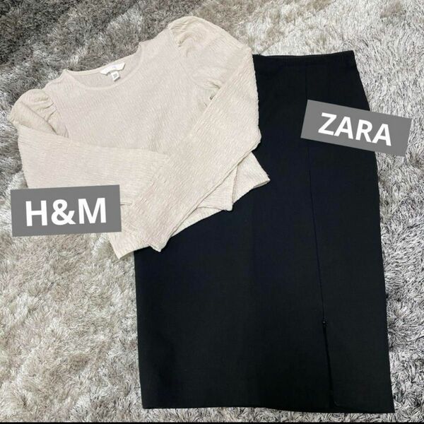 ZARAタイトスカート　H&Mトップス