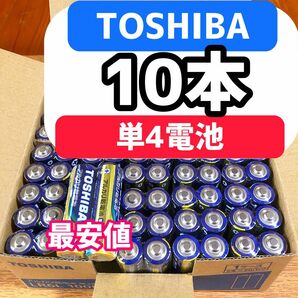 【10本】長持ち アルカリ乾電池　単4電池　単4 単4形　単4 PayPayフリマ最安値