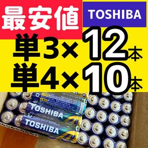 【計22本】長持ち 単3 単4 単3電池 単4電池 アルカリ乾電池単3×10本 単4×12本