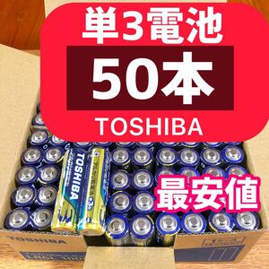 【50本】長持ち アルカリ乾電池　単3電池　単3単3形　単三 単三電池 