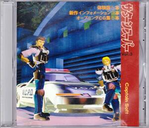 ■SS サターンスーパー Vol.3 付録CD-ROM