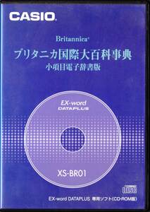 ■カシオEX-word用 ブリタニカ国際大百科事典 小項目電子辞書版 XS-BR01