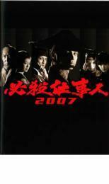 必殺仕事人 2007 レンタル落ち 中古 DVD