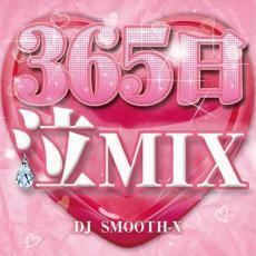 365日 泣MIX mixed by DJ SMOOTH-X 中古 CD