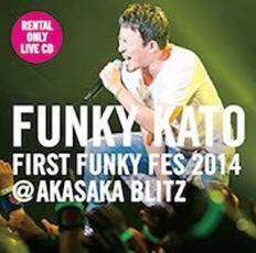 FIRST FUNKY FES 2014@赤坂BLITZ レンタル専用盤 中古 CD