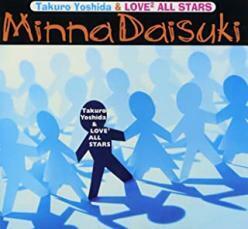 みんな大好き 吉田拓郎とLOVE2 ALL STARS 中古 CD