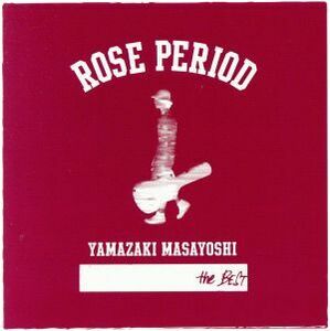 ROSE PERIOD the BEST 2005-2015 通常盤 レンタル落ち 中古 CD