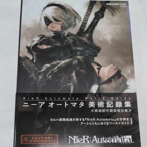 NieR：Automata World Guide ニーアオートマタ 美術記録集 ≪廃墟都市調査報告書≫ 