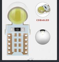 T10T16 COBLED 6SMDシリコンウェッジ12V 6000K 4個_画像5