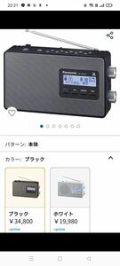 パナソニック　ワンセグ FM-AM 3バンドレシーバー RF-U100TV-K