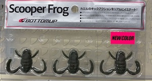 ボトムアップ Scooper Frog スクーパーフロッグ E011 ギルバグ