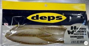 deps サカマタシャッド HEAVY WEIGHT 7インチ #114シャンパンペッパー&ネオンパール