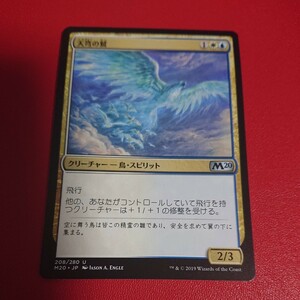 プレイド 【JP】《天穹の鷲/Empyrean Eagle》[M20] 金U MTG