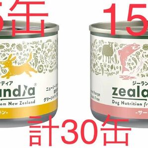 30缶　ジーランディア ドッグ　チキン　サーモン　185g