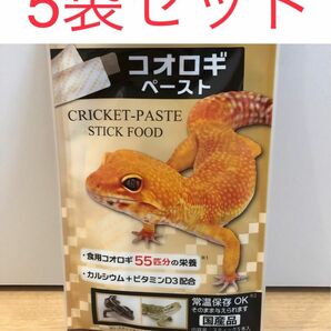 [ニチドウ] コオロギペースト 6g×5本　まとめ買い5袋セット