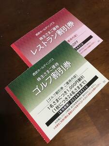 ★複数可★　西武HD 株主さまご優待・ゴルフ割引券×１枚＆オマケ付（期限：～2024,5.31）