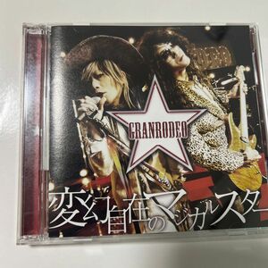GRANRODEO 変幻自在のマジカルスター　CD DVD