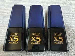 ★リアップX5PlusNEO★空容器(中身は入って居ません)★3個セットです★