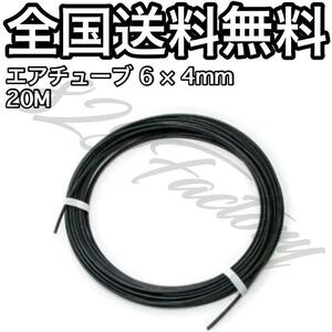 エアチューブ ホース ナイロン 6mm × 4mm 20M 耐圧性 高圧 PISCO カットマーク 290PSI 2.0MPa ピスコ エアサス