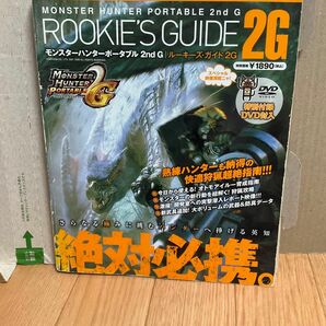 モンスターハンターポータブル２ｎｄ Ｇ ルーキーズガイド２Ｇ／情報通信コンピュータ