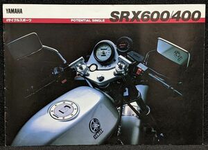 ヤマハ SRX600 SRX400 バイクカタログ★80年代 YAMAHA ビッグシングル 単気筒★オートバイ 旧車 カタログ