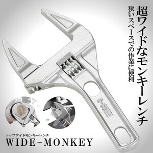 幅広 モンキーレンチ たて型 トップワイド 6-68mm レンチ DIY工具 便利工具 アルミニウム合金 薄型 ハンドル大開口 DIY MORENCH