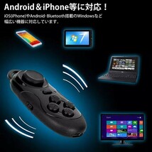 Bluetooth リモコン ブラック ブルートゥース ワイヤレス マルチリモコン スマホ コントローラー MULTICON-BK_画像3