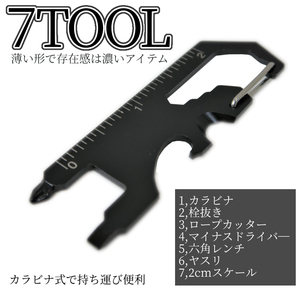 マルチツール DIY 7機能 レンチ ドライバー 栓抜き カラビナ DIY工具 工具 マルチ工具 便利 おしゃれ 7TOOL