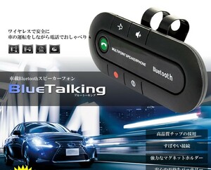  in-vehicle to-k for speaker driving middle telephone call hands free Bluetooth speaker phone wireless music car supplies car BULTALK