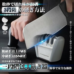 はさみ研ぎもできる３段階 包丁研ぎ器 ハサミ研ぎ器 粗研ぎ 細研ぎ 仕上げ 研磨 はさみ研ぎ 簡単 HOCHOSHARP