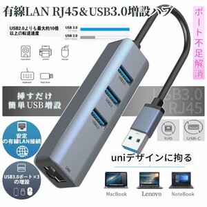 USB3.0ハブ 1000Mbps 有線LAN 4ポートアダプター RJ45 変換アダプタ 5Gbps高速 YULANSAN